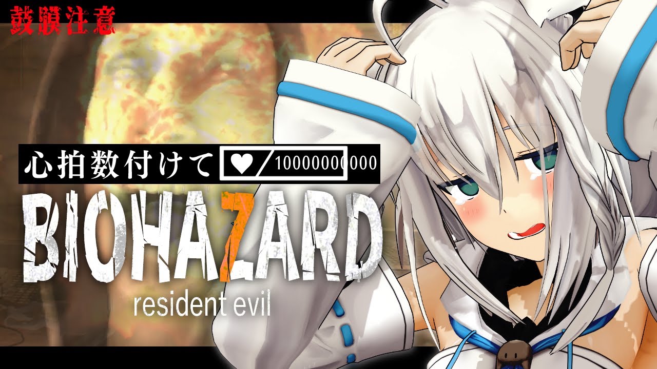 【＃３】BIOHAZARD 7 resident evil【ホロライブ/白上フブキ】