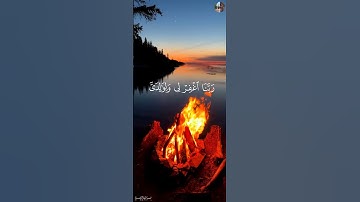 رَبِّ ٱجۡعَلۡنِي مُقِيمَ ٱلصَّلَوٰةِ وَمِن ذُرِّيَّتِيۚ - أحمد النفيس [ سورة إبراهيم , ٤٠ - ٤١ ]