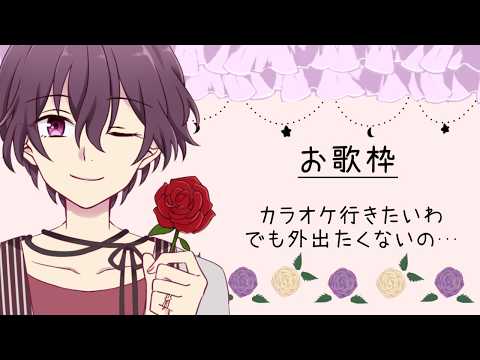 歌枠テスト（アーカイブなしよ！！！！）
