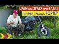 Lifan, Spark или Bajaj. Где покупал фильтр и почему продал Forte. Ответы на вопросы.