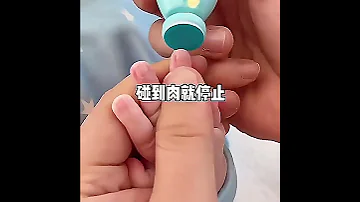 مبرد أظافر الأطفال الكهربائيys Kidstoys Babytoys Baby Toysforkids Cute 