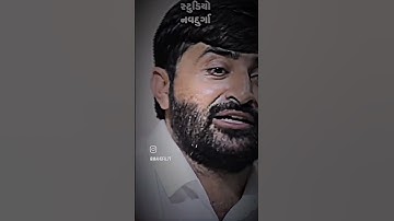 #live #new #devayatbhaikhavad #rano #devayatkhavad #sayari #maya @devayatkhavadofficial4346