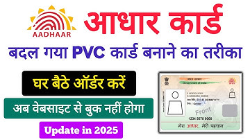 Aadhaar pvc card online apply | Aadhaar pvc card tracking | Aadhaar pvc card | Aadhaar Card