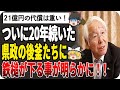 【ゆっくり解説】さらば百条委員会!報告書を取りまとめている百条委員会、どこ探してもパワハラに認定される事実はなかったw県民から鉄槌が下ることが確定で草だった