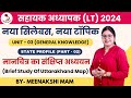 Uttarakhand lt gs  uttarakhand state profile  part  2     lt grade 2024