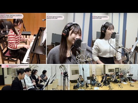 BEYOOOOONDS『夢さえ描けない夜空には』ボーカル＋楽器REC重ね合わせ
