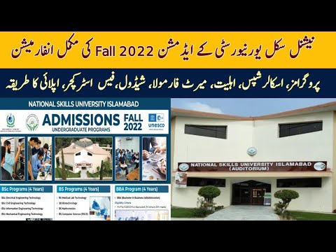 National Skill university Islamabad || Admission Fall  2022 | Apply online Procedure