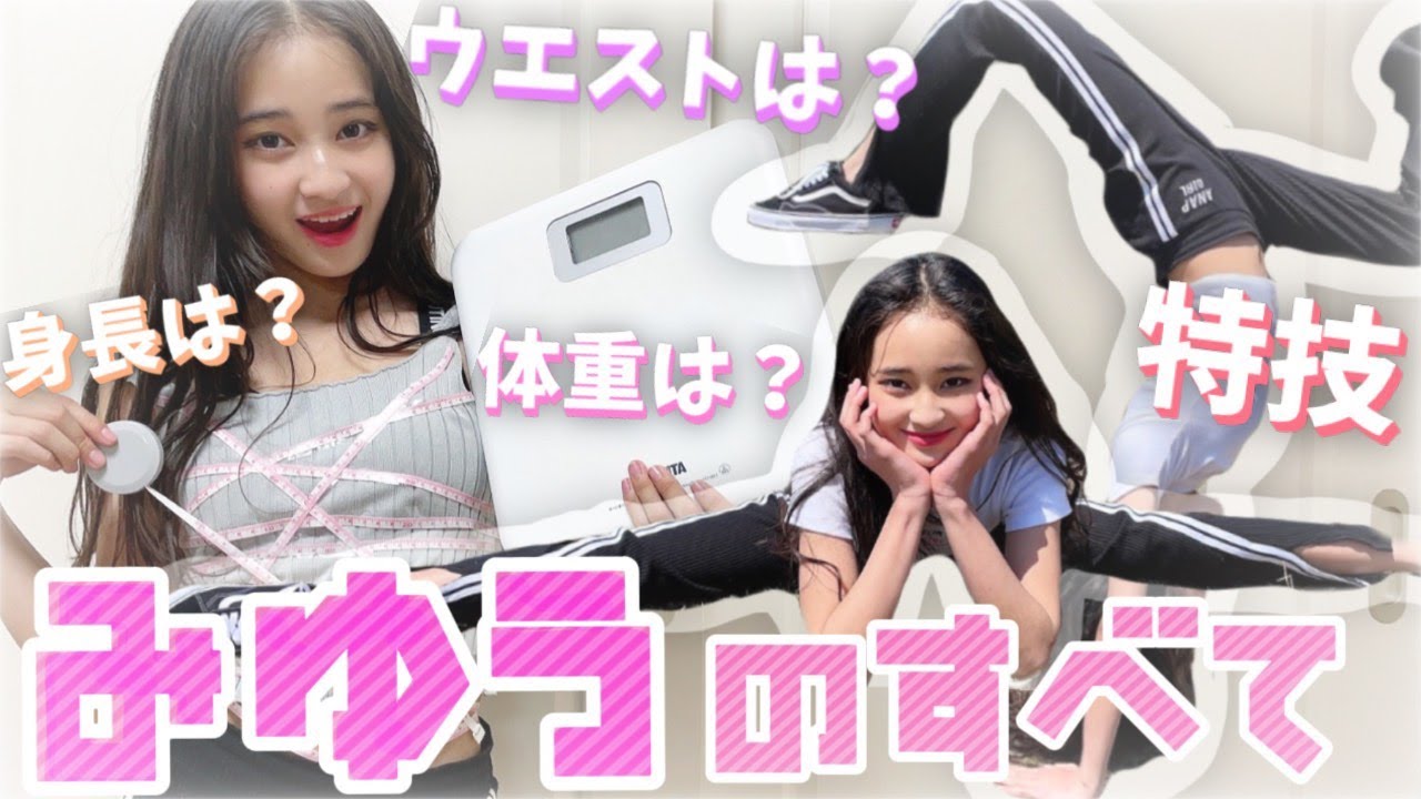 【表紙争奪戦】みゆう(みゆはく)のすべて【Cuugal】