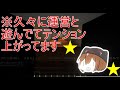 【青鬼ごっこ】やたらとテンション高いレウ視点