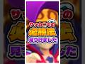 1点目を確実に決めたいアナタへ #ゲーム実況 #ゲーム #実況 #brawlstars #えふぺん #ブロスタ