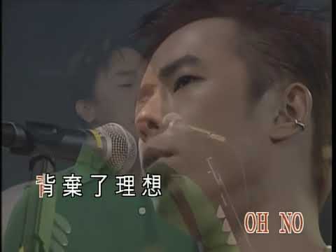 Beyond-海闊天空（live1996）