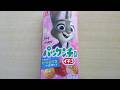 【MORINAGA】パックンチョ【いちご】開封【ズートピア２】ジュディ・ホップス