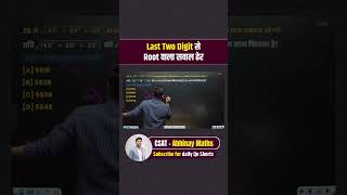 Last Two Digit से Root वाला सवाल ढेर | CSAT MATHS TRICKS BY ABHINAY SIR