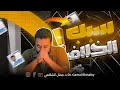 سبب الخلاف بين دكتور جمال الشافعي ودكتور إبراهيم طناني سبب الخلاف بين دكتور جمال الشافعي ودكتور إبراهيم طناني