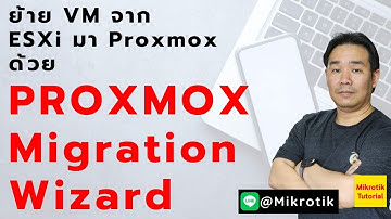 ย้าย VM จาก ESXi มา Proxmox ด้วย PROXMOX Migration Wizard