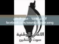 أناشيد الثورة الفلسطين صوت فلسطين أذن يا رصاص الثورة mp3