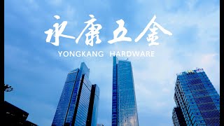Yongkang City, The Hardware Capital of The World