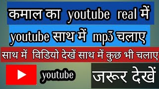 youtube se mp3 song kaise  chlaye ||pink youtube ||kuljass technical|| screenshot 2
