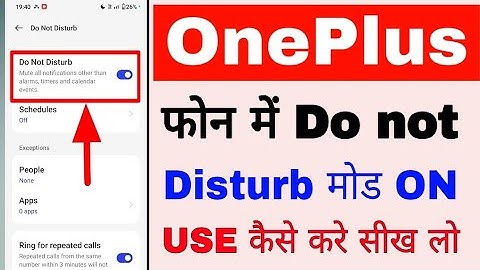 OnePlus mobile me do not disturb mode on/use kaise kare।how to enable/use do not disturb in OnePlus