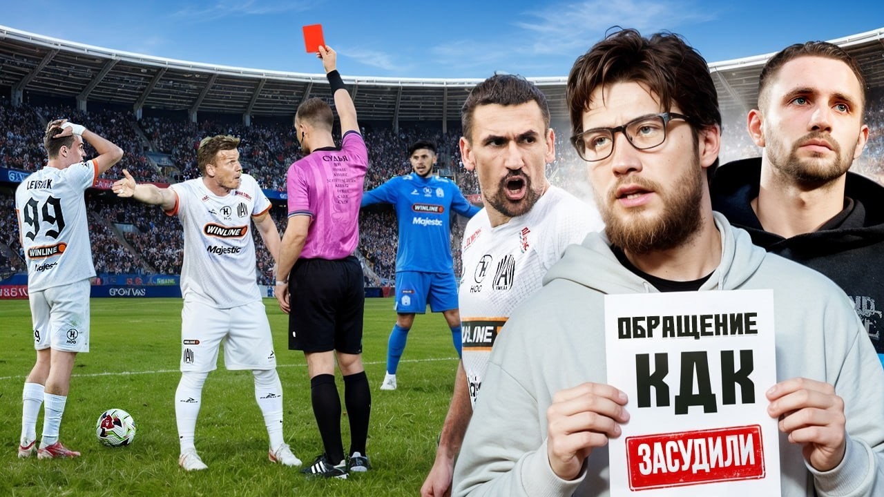 АМКАЛ против Команды ЛИТВИНА / СУДЕЙСКИЙ БЕСПРЕДЕЛ и ЧТО СТАЛО С КОМАНДОЙ?!