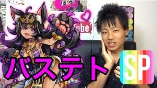 モンスト 究極 闇夜のストレイキャット スピクリ攻略 Youtube モンスト 究極 闇夜のストレイキャット スピクリ攻略 Youtube