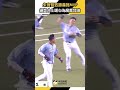 朱育賢 致勝轟為中華隊抱回30萬 獲選MVP暖心為 魔鷹 加油 NOWNEWS 朱育賢 致勝轟為中華隊抱回30萬 獲選MVP暖心為 魔鷹 加油 NOWNEWS