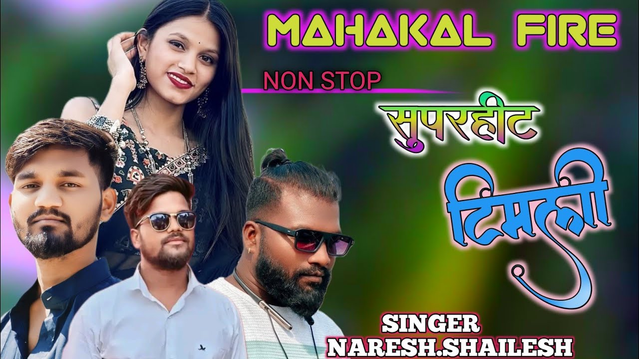 MAHAKAL BAND || New सुपरहिट टिमली NON STOP 2025/26 || #timlisong #kohinoorstar#rockystarbandnewtimli