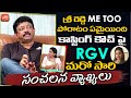 RGV sensational comments on Sri Reddy, casting couch in Tollywood