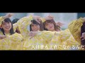 日向坂46 世界にはThank youが溢れている(mad)