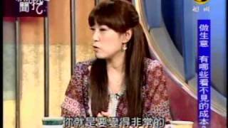 新聞挖挖哇:你有創業命嗎(6/8) 20091216