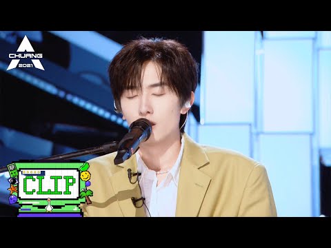《创造营  CHUANG2021》Clip: 汪峰弟弟的声音？!  于洋深情演唱《少年啊》