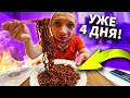 Можно ли прожить Неделю на Дошиках?! День 3-4, Выживаю на Бич-Пакетах 7 дней!