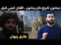 History Of Pathans Pukhtoons Khans Pashtoons Or Afghans Explained By Tariq Pathan 
