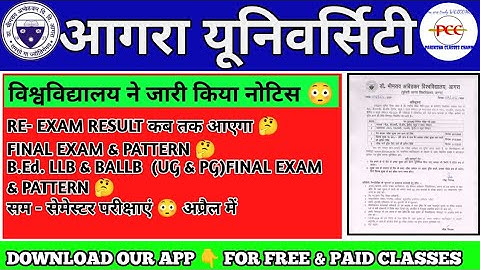agra university bed re exam result #agrauniversityupdate #dbrau