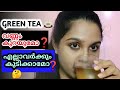 GREEN TEA 🍵 for weight loss???  DO IT REALLY WORK 😶 | THE RIGHT WAY TO DRINK GREEN TEA(MALAYALAM)