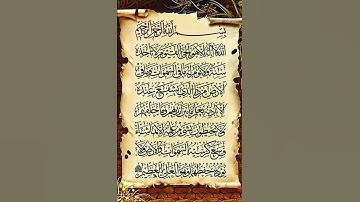 آية الكرسي وهي الآية رقم 255 من سورة البقرة