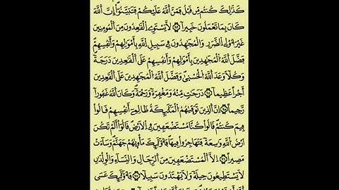 قرآن كريم ـ المرحوم عبد الرحمان بنموسى ـ سورة النساء 004
