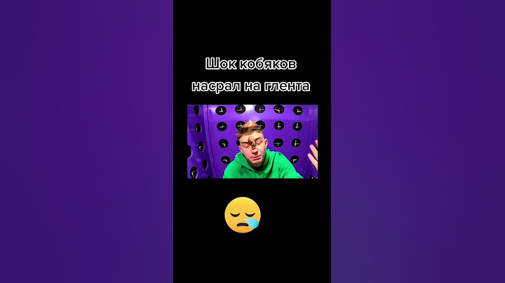 ШОК Контент //КОБЯКОВ НАСР@Л НА ГЛЕНТА 😳😳😳😳🧐