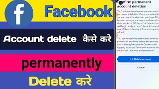 facebook account delete kaise kare Facebook Account Permanently Delete कैसे करे