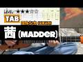 ヨルシカ(요루시카) - 『茜』 (Madder) | guitar cover(with TAB)