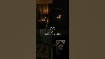 { قَـالَ رَبِّ إنّـي دَعَـوْتُ قَـومِي لَيـلآ وَ نَـهَـارَا } 🏻🫶🏻القارئ : شريف مصطفى #أجر_لي_ولكم🤍🦋