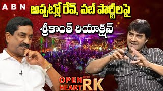 Hero Srikanth Reaction On Pub Rave Parties | Open Heart With RK | OHRK