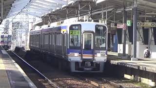 【南海2000系】普通車なんばゆき