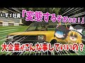 【やりすぎ】個性が強すぎるもマニアに惜しまれ生産終了！いすゞの名車5選【ゆっくり解説】