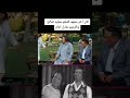 اخر مشهد للفنان سعيد صالح معا الزعيم عادل امام اخر مشهد للفنان سعيد صالح معا الزعيم عادل امام