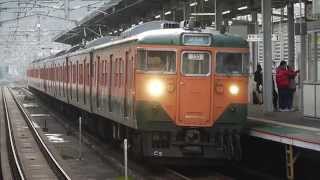 JR西日本 113系湘南色8両編成 117系300番台 国鉄色 大津京駅 20100111