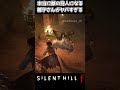 本当に獣の狩人になる雛子さんがヤバすぎる #サイレントヒル #サイレントヒルF #silenthill #SILENTHILLF