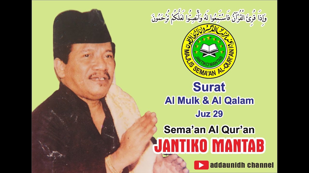 Dzikrul Ghofilin Sema'an Al Qur'an Jantiko Mantab Murottal surat Al Mulk dan Al Qalam