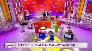 Μ.Ηλίας: «Δεν περίμενα να έχει τόσο μεγάλη επιτυχία η επιστροφή της σειράς «Το σόι σου»