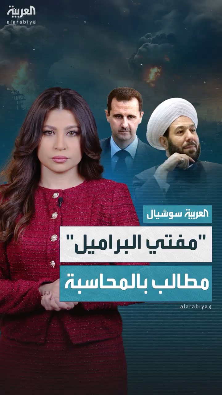 مفتي سوريا السابق يظهر لأول مرة